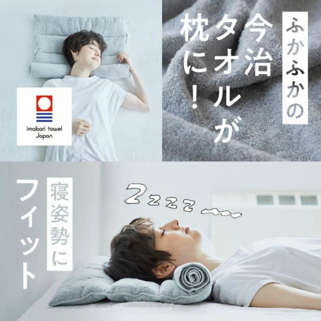 新品未開封◆今治 睡眠用タオル2