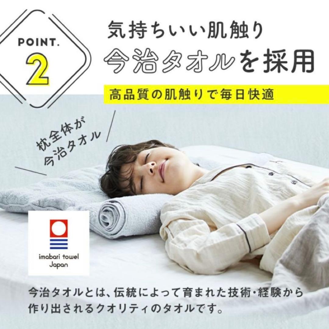 新品未開封◆今治 睡眠用タオル2