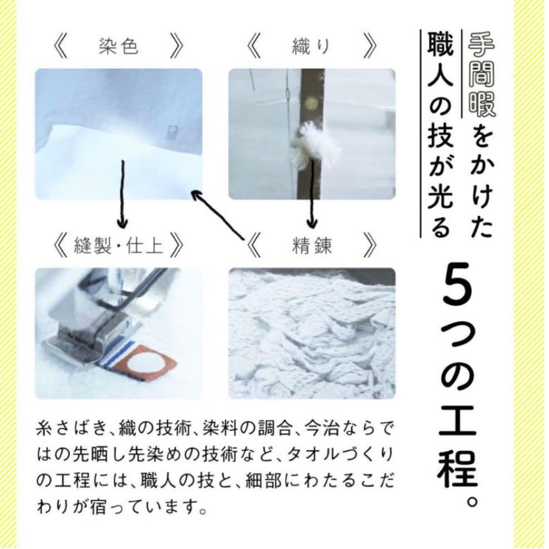 新品未開封◆今治 睡眠用タオル2