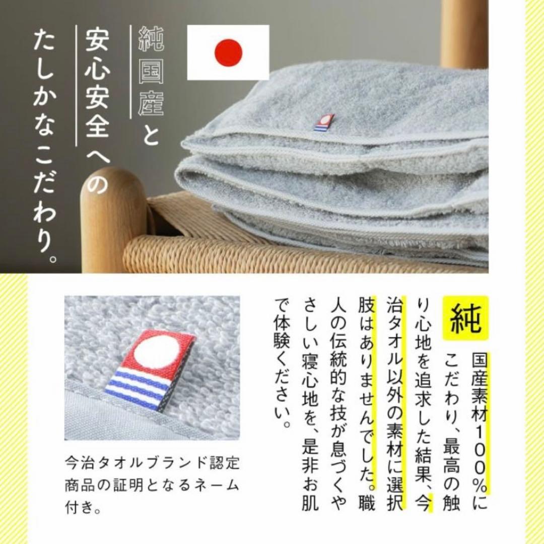 新品未開封◆今治 睡眠用タオル2