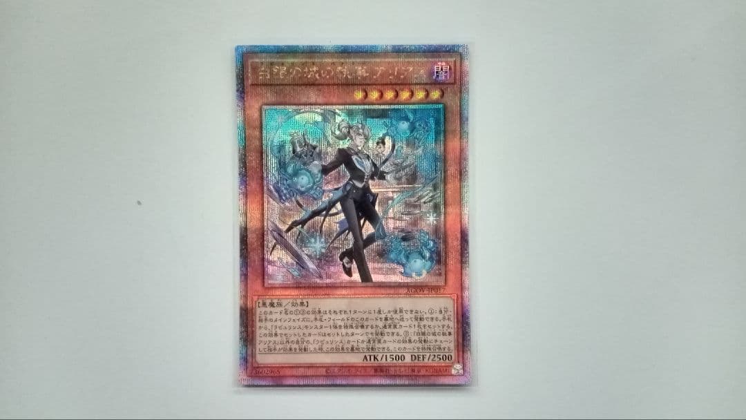 遊戯王 ラビュリンス デッキパーツ 22枚