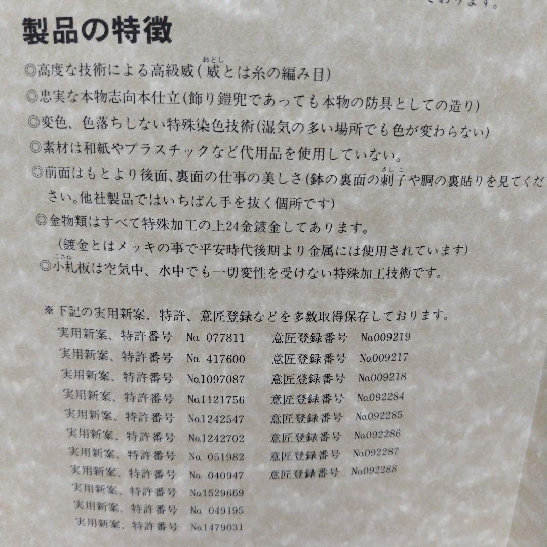 兜　かぶと　飾り　節句　力石甲人作