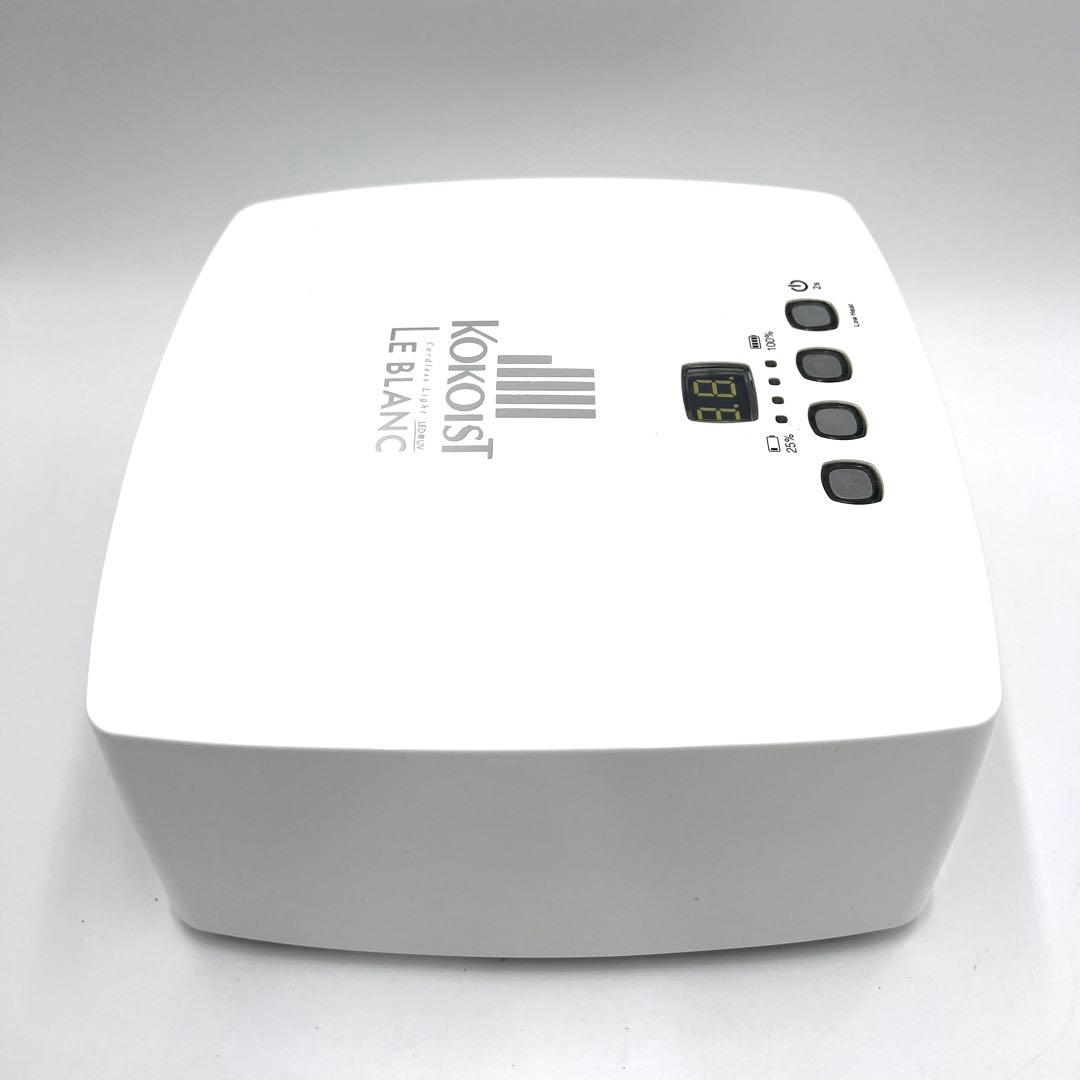 【美品】KOKOIST LE BLANC コードレスLED&UVライト ネイル