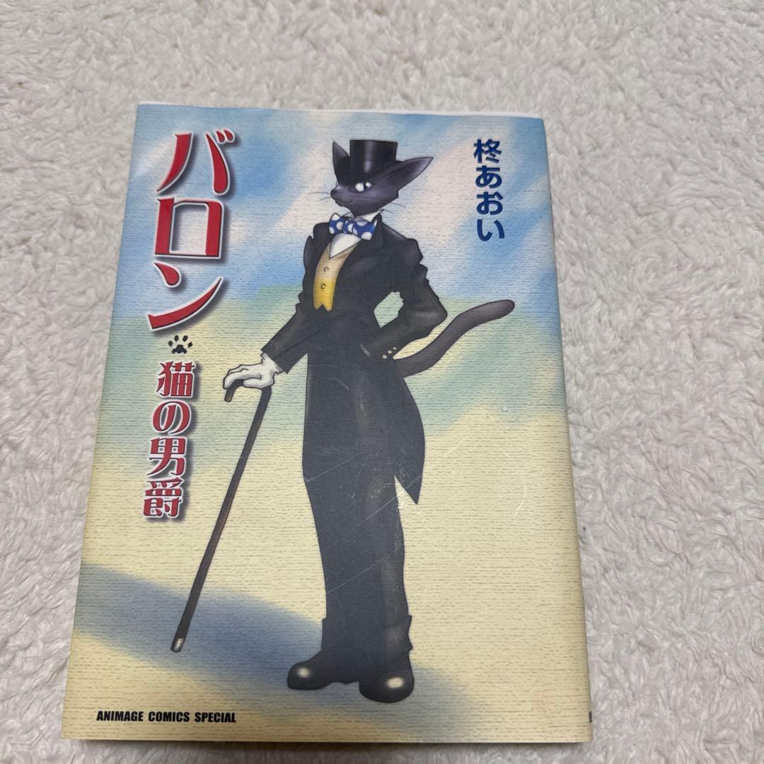 【新品未使用】 バロンドール オルゴール 耳をすませば　おまけ付き