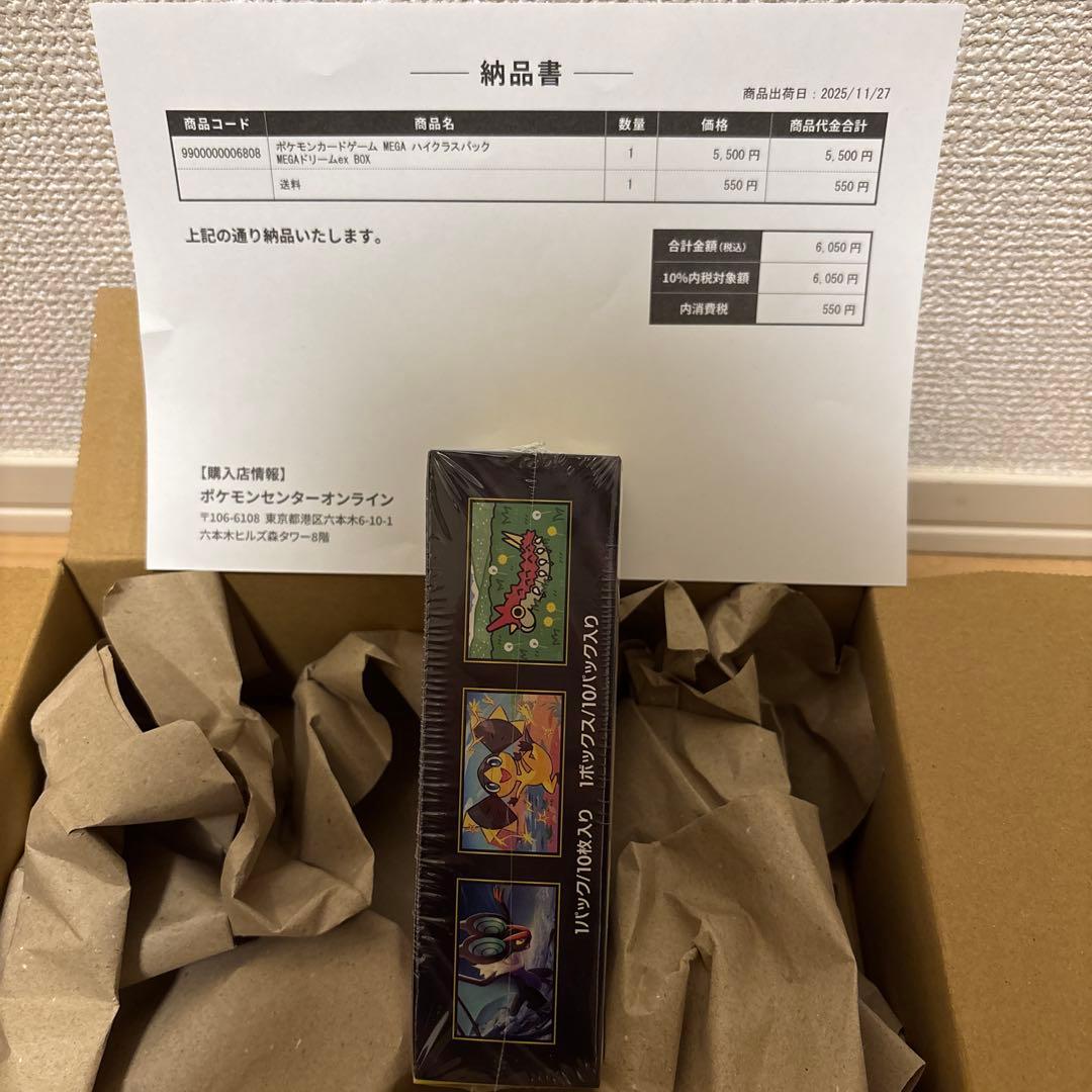 ポケモンカード MEGAポケモンカードセット
