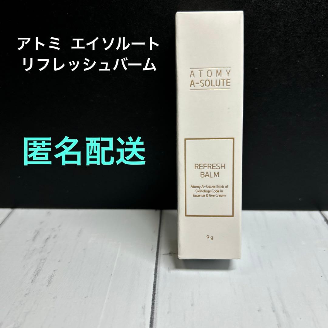 アトミ エイソルートリフレッシュバーム 9g (スティック状クリーム