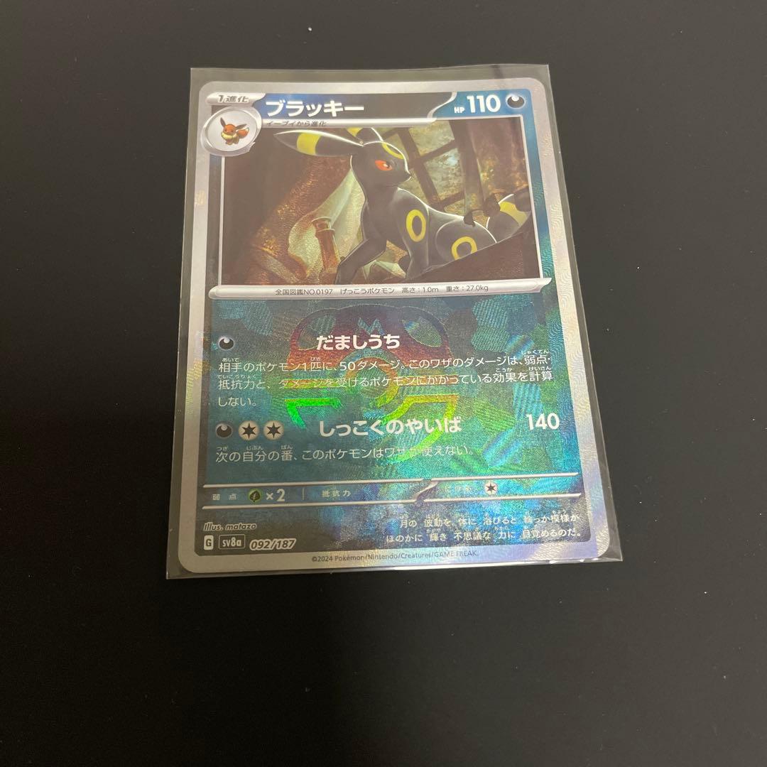 ポケモンカード ブラッキーマスターボールミラー エラーカード - メルカリ