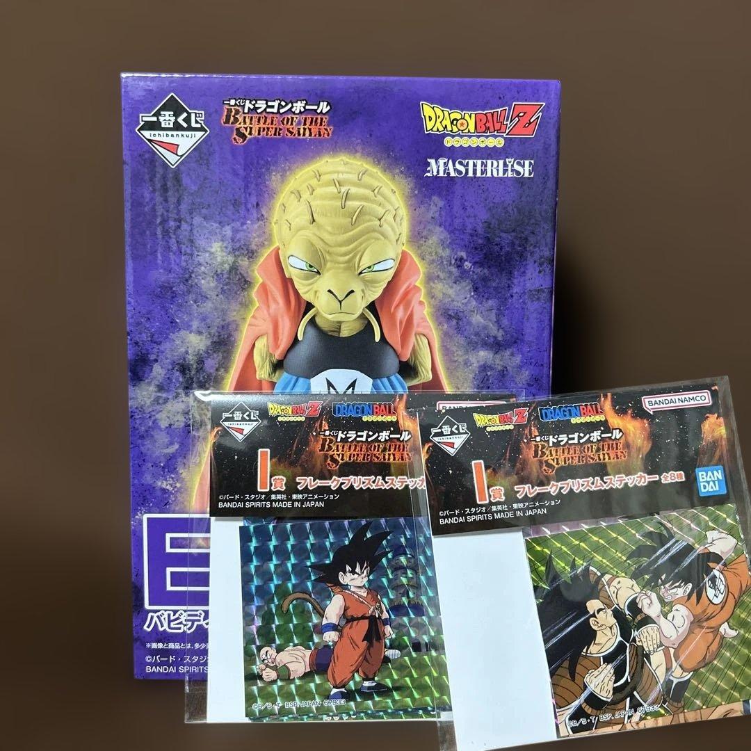 ドラゴンボール 一番くじ E賞 バビディ MASTERLISE ステッカー付き