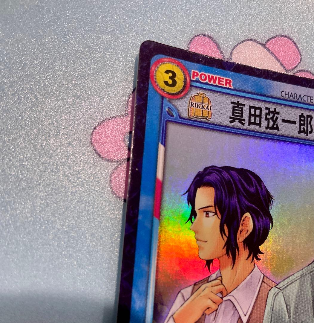 テニスの王子様 トレカ 真田弦一郎 ＆ 幸村精市 SP5032R 私服 立海