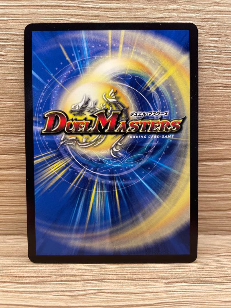 デュエルマスターズ シークレットドリームレア1枚 - メルカリ