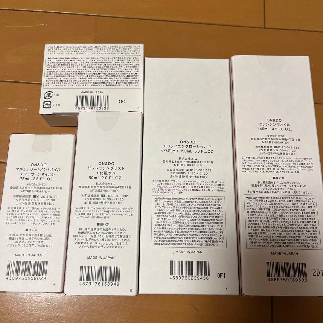 ON&DO スキンケア 5点セット