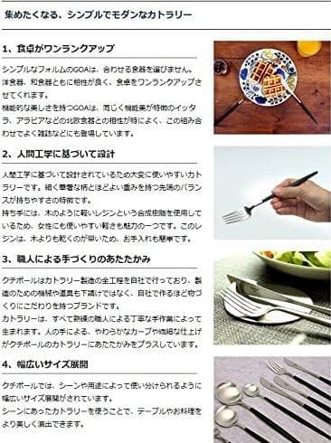 クチポール GOA ゴールド セラドン デザート15点セット カトラリー