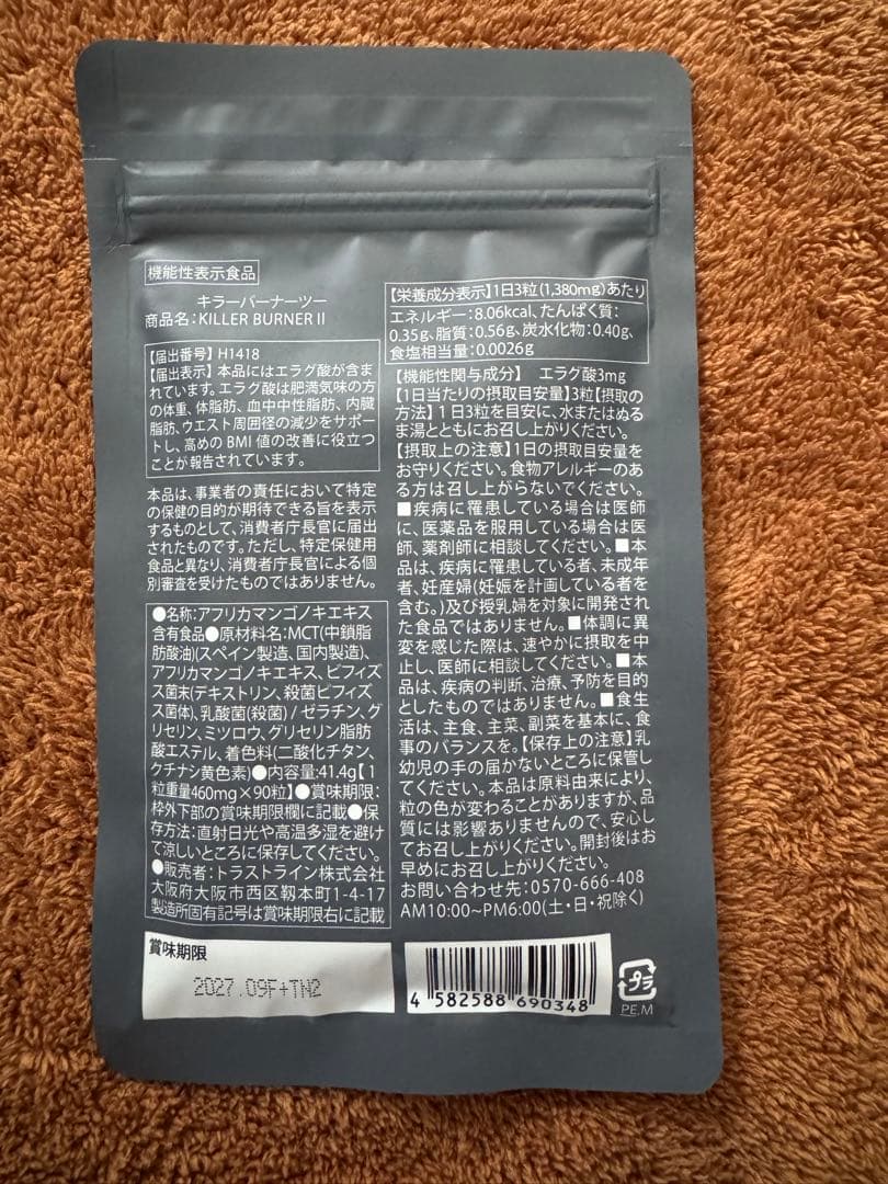 【#黒猫(=^ェ^=)古着専門店】キラーバーナー15セット