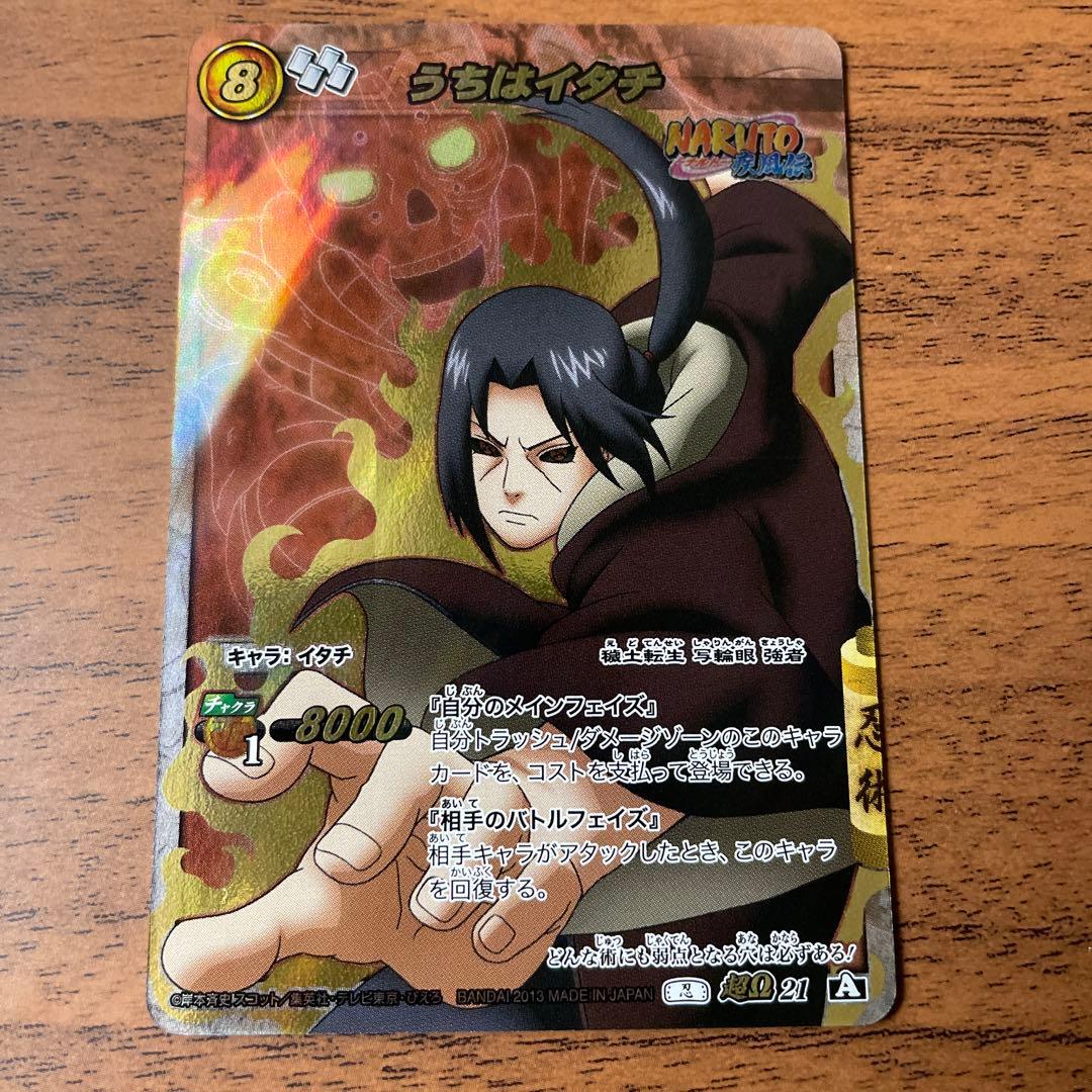 絶版】ミラバト うちはイタチ(穢土転生) 超Ωレア - メルカリ