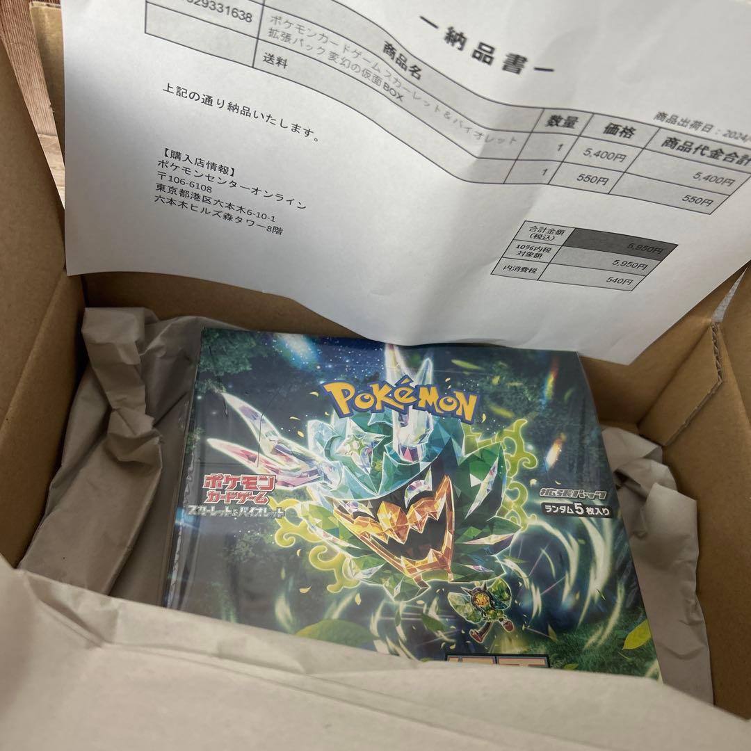 ポケセン産 変幻の仮面1boxシュリンク付き ポケモンカード - メルカリ