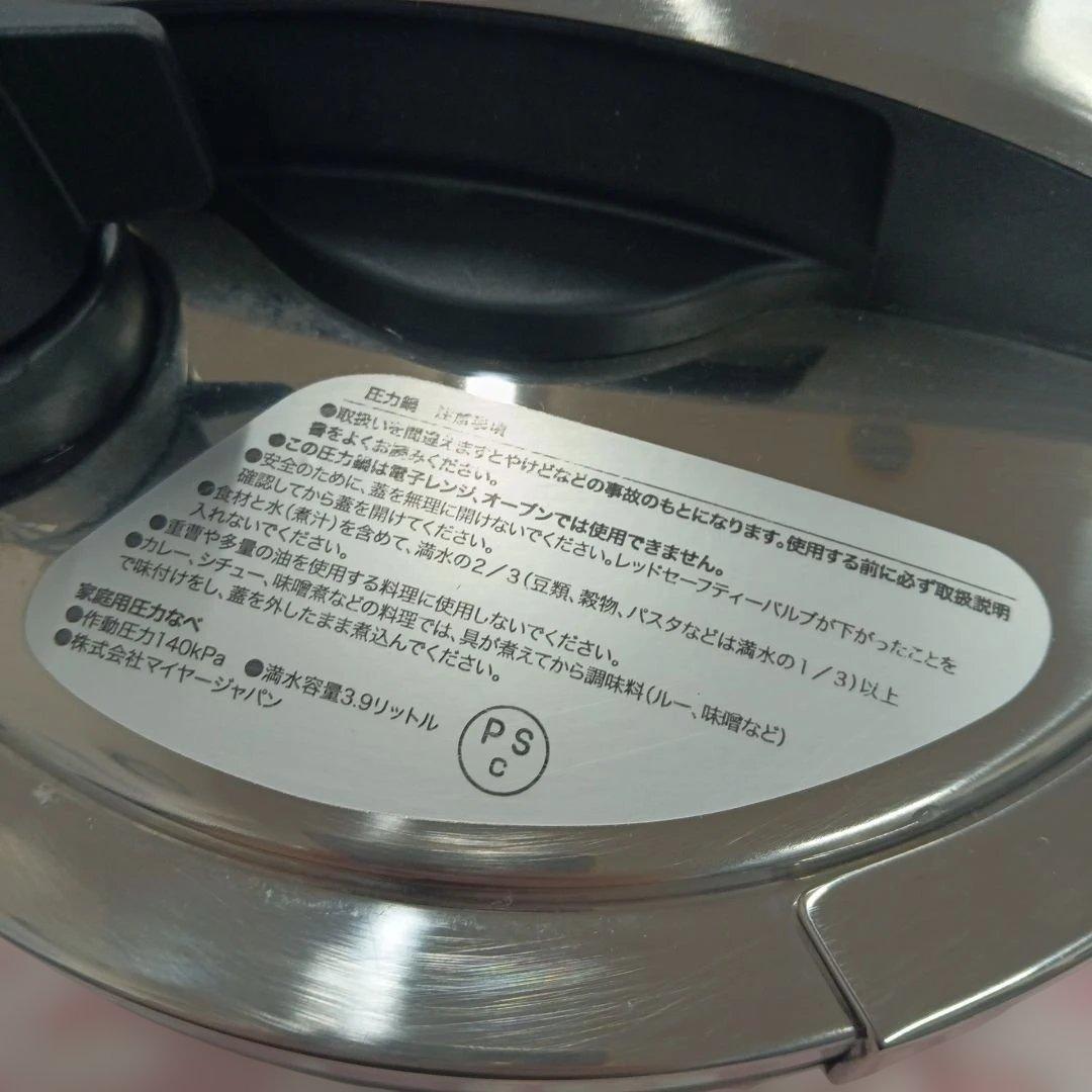 マイヤー 圧力鍋 プレミアムプレッシャークッカー 4.0L