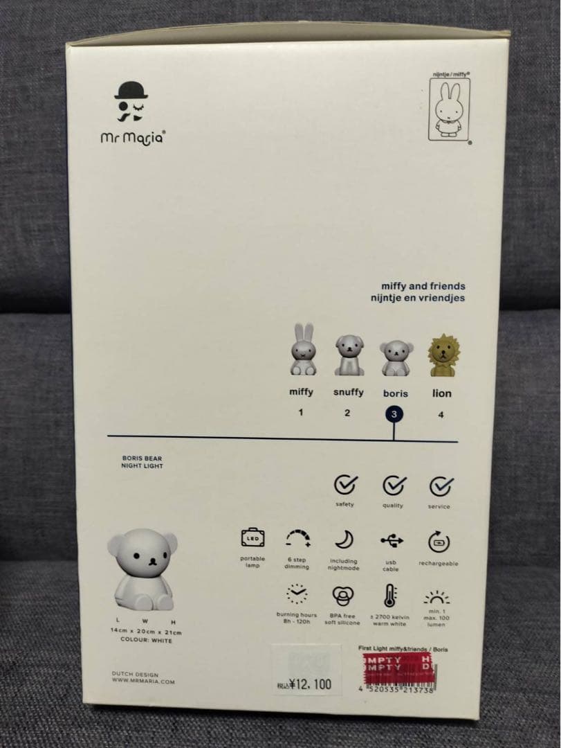 ミスターマリア　ミッフィー&フレンズ ファーストライト コードレス Boris