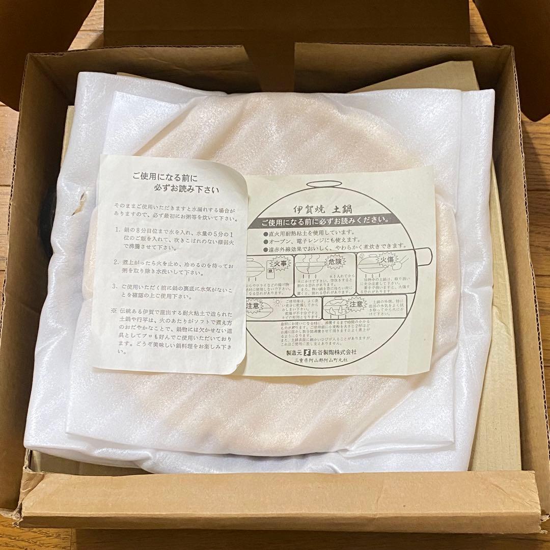 長谷製陶株式会社 ヘルシー蒸し鍋 伊賀焼 土鍋