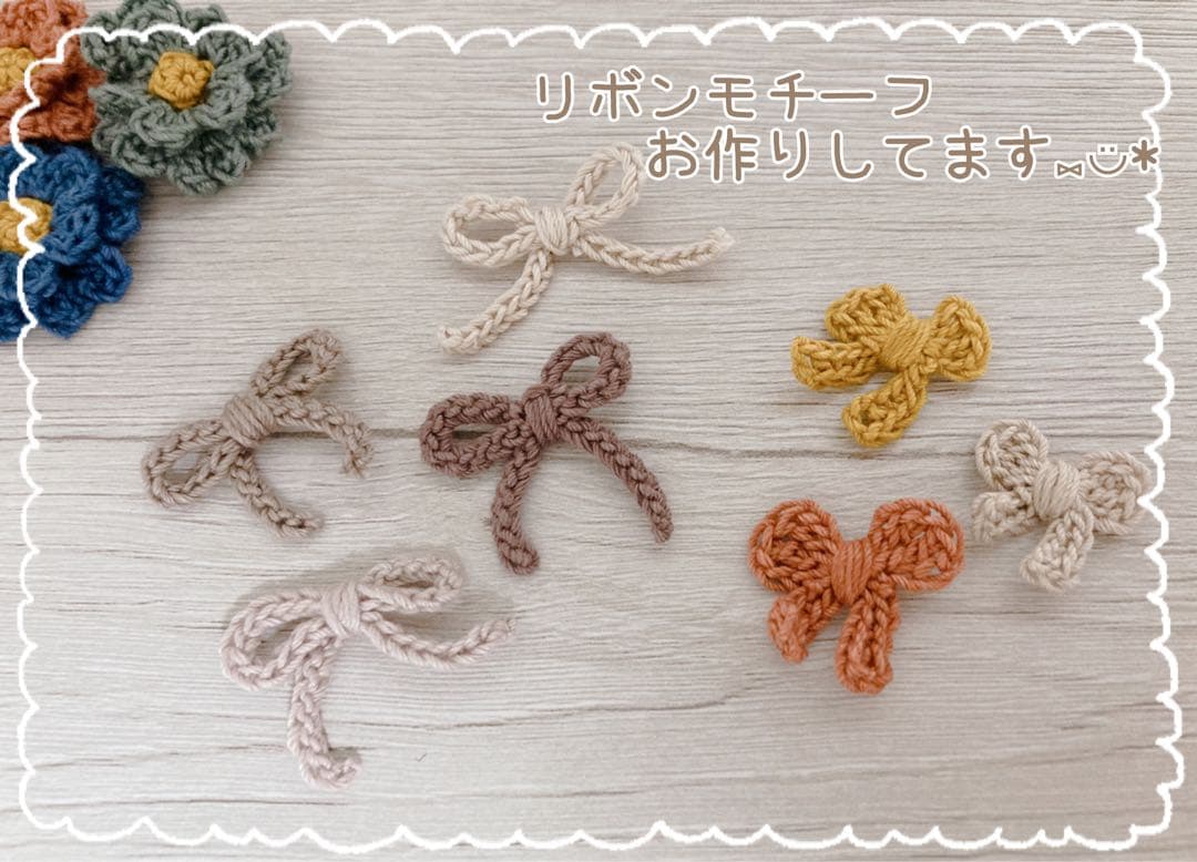 リボンモチーフ　ハンドメイド素材　リボンパーツ　かぎ編み　レース編み