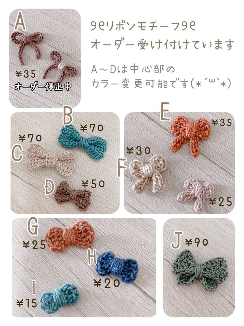 リボンモチーフ　ハンドメイド素材　リボンパーツ　かぎ編み　レース編み