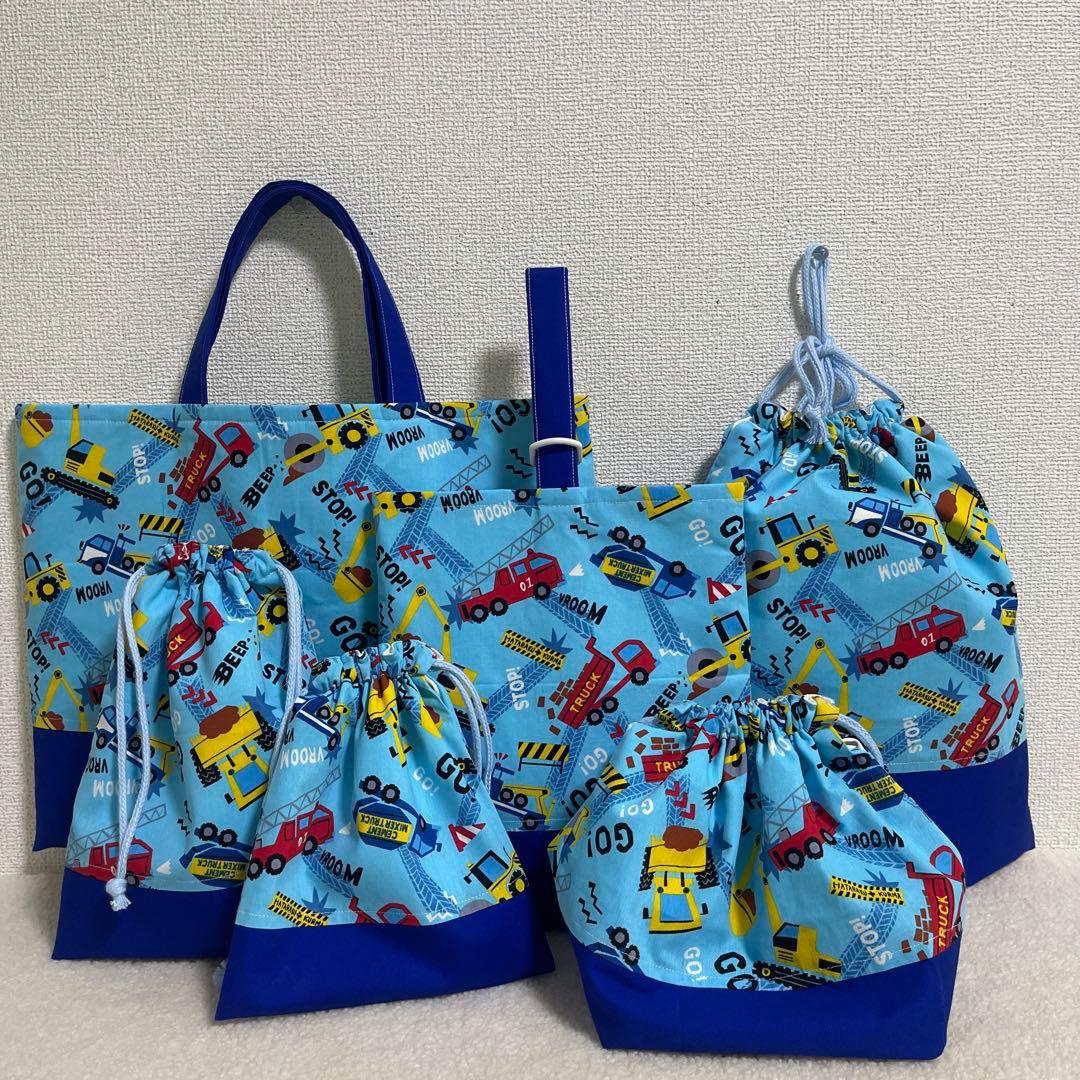入園入学6点セット♡ 働く車 青系 水色系 - メルカリ
