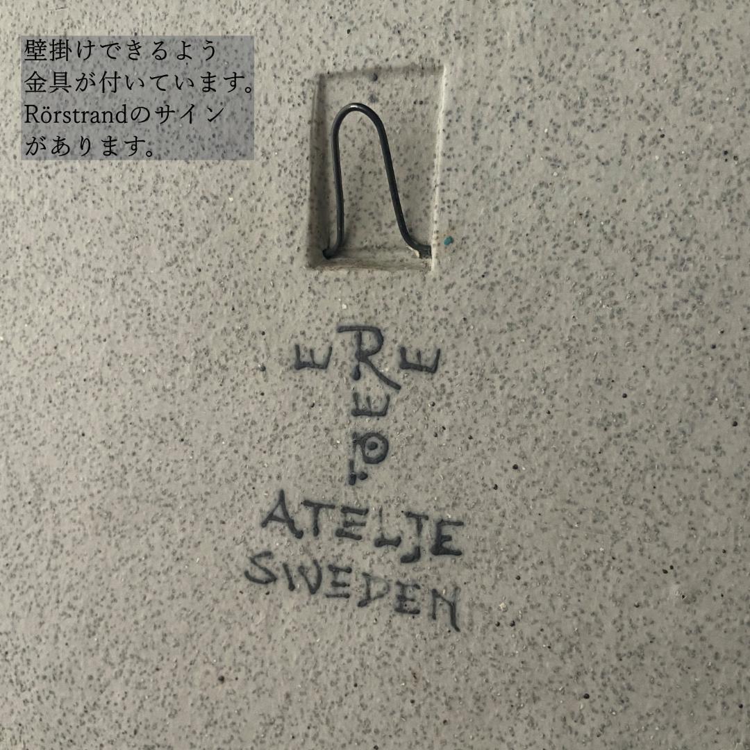 インガーパーソン 陶板 リンドベリ バイキング 壁掛け ロールストランド A