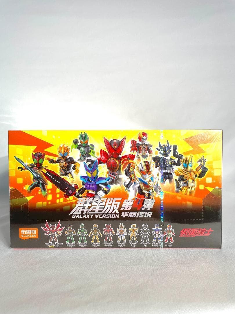 【新品未開封・海外限定品】BLOKEES 布鲁可 仮面ライダー 第4弾