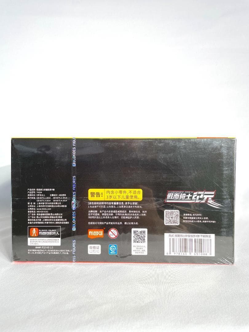 【新品未開封・海外限定品】BLOKEES 布鲁可 仮面ライダー 第4弾