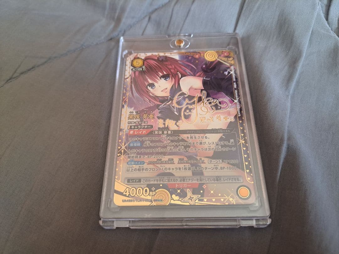 ユニオンアリーナTo LOVEる -とらぶる- 黒崎 芽亜 パラレル2枚セット