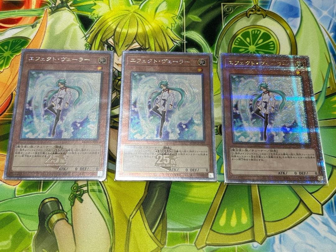 遊戯王エフェクトヴェーラー25th 3枚