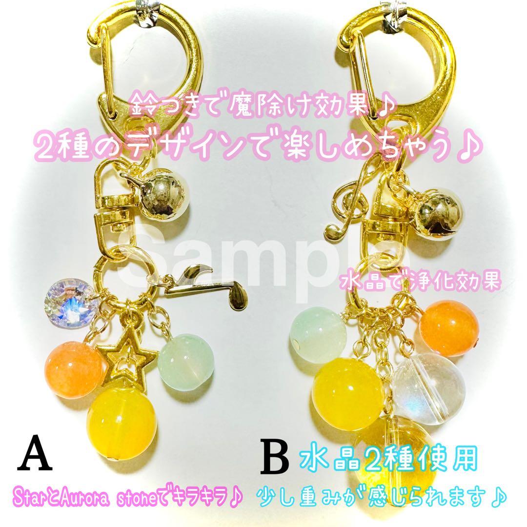 金運UP タイ風 フレッシュキーホルダー【2種セット】定価 8,888円