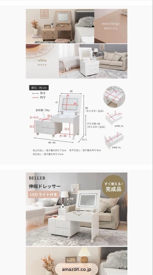 新品未使用　コスメワゴン　ホワイト