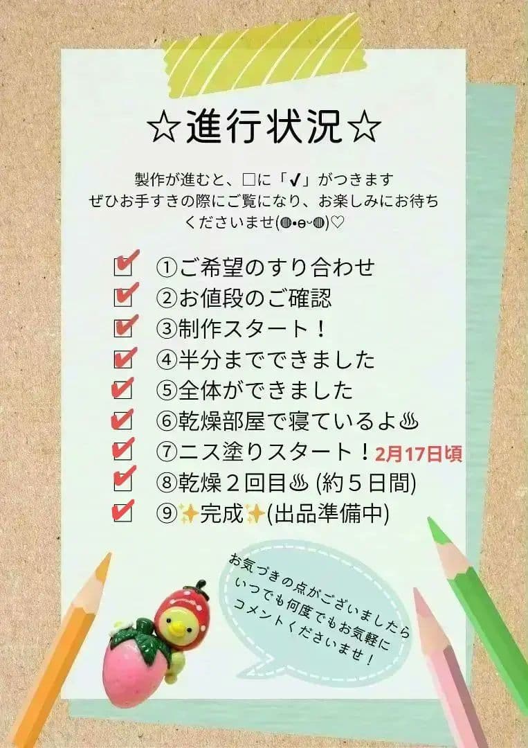 ご確認用【おめでとう！！輝く空と笑顔いっぱい☆かぱちぃファミリー】