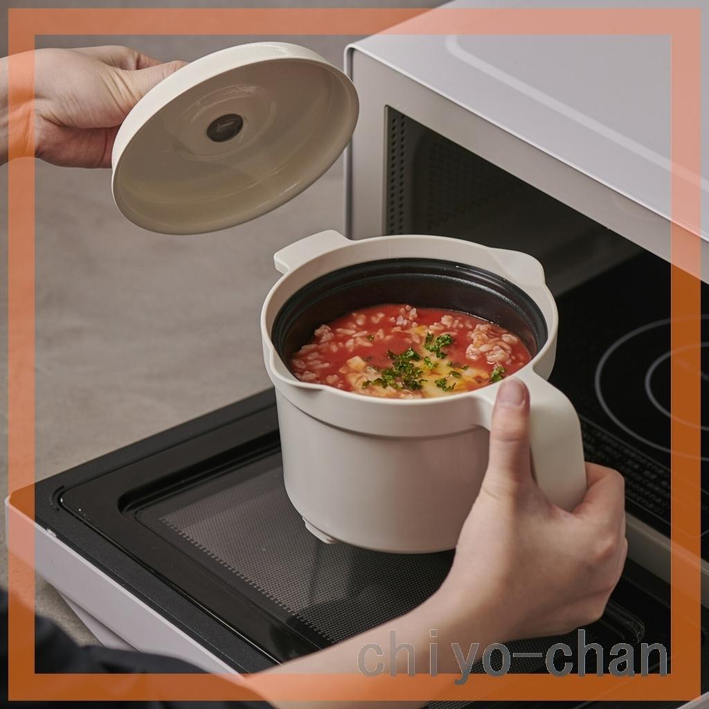 １台８役 煮る、炊く、冷蔵保存まで レンジメート　マグポット　ホワイト