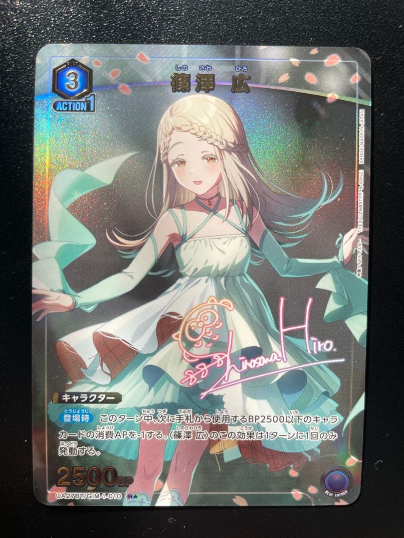 ユニオンアリーナ 学園アイドルマスター 篠澤 広 R パラレル - メルカリ