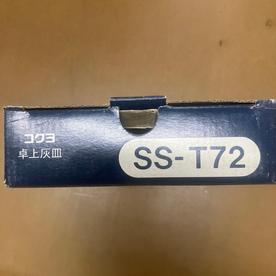 KOKUYO ASH-TRAY 花形灰皿3個セット