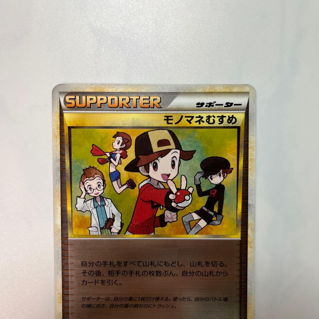 モノマネむすめ ミラー L1 レジェンド069/070 - メルカリ