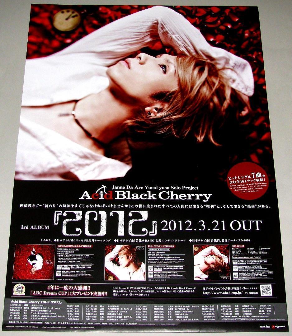 AcidBlackCherry アシッドブラックチェリー 2012 ポスター