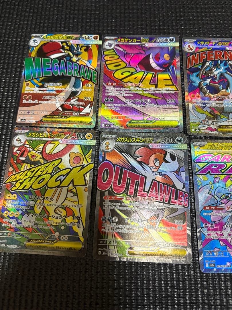 メガドリーム ex MA コンプ10枚まとめ売り ポケモンカード - メルカリ
