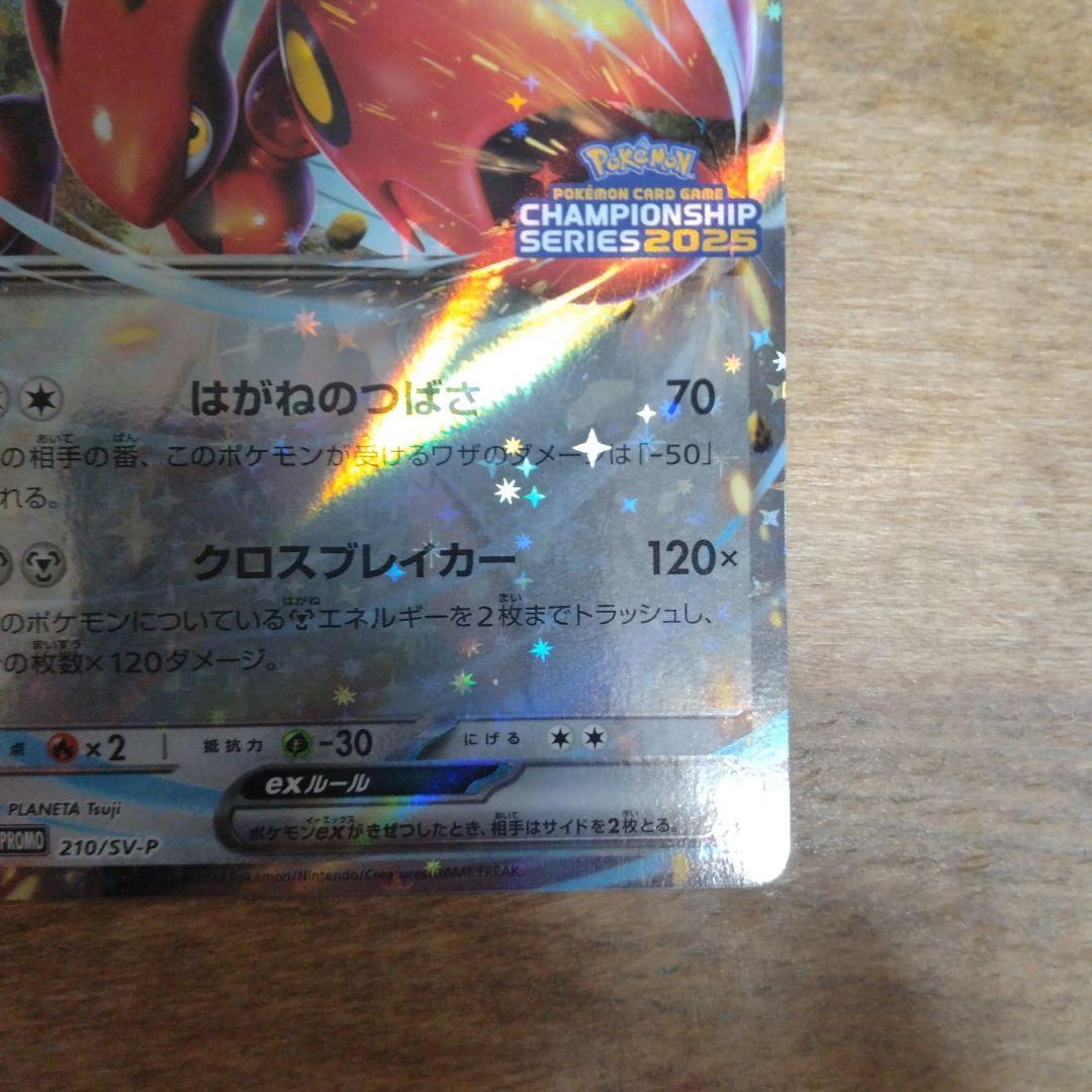 ハッサムexチャンピオンシップシリーズ2025 PROMO SV-Pプロモカード