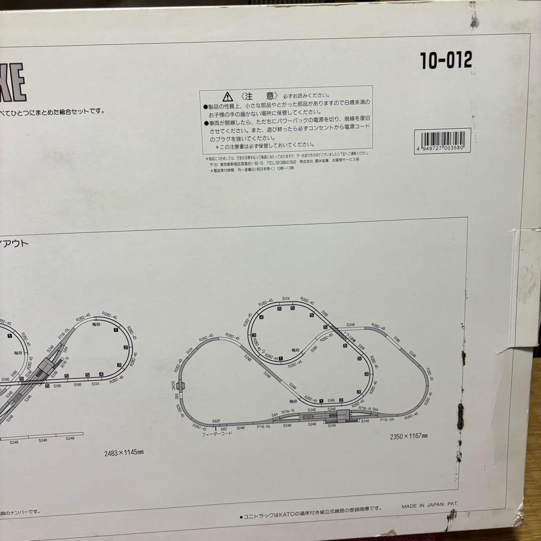 KATO D51蒸気機関車セット パスポートデラックス - メルカリ