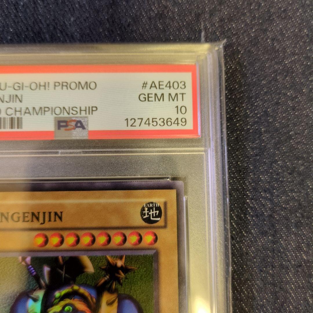 PSA10）【匿名配送】WCS-AE403 千年原人 - メルカリ