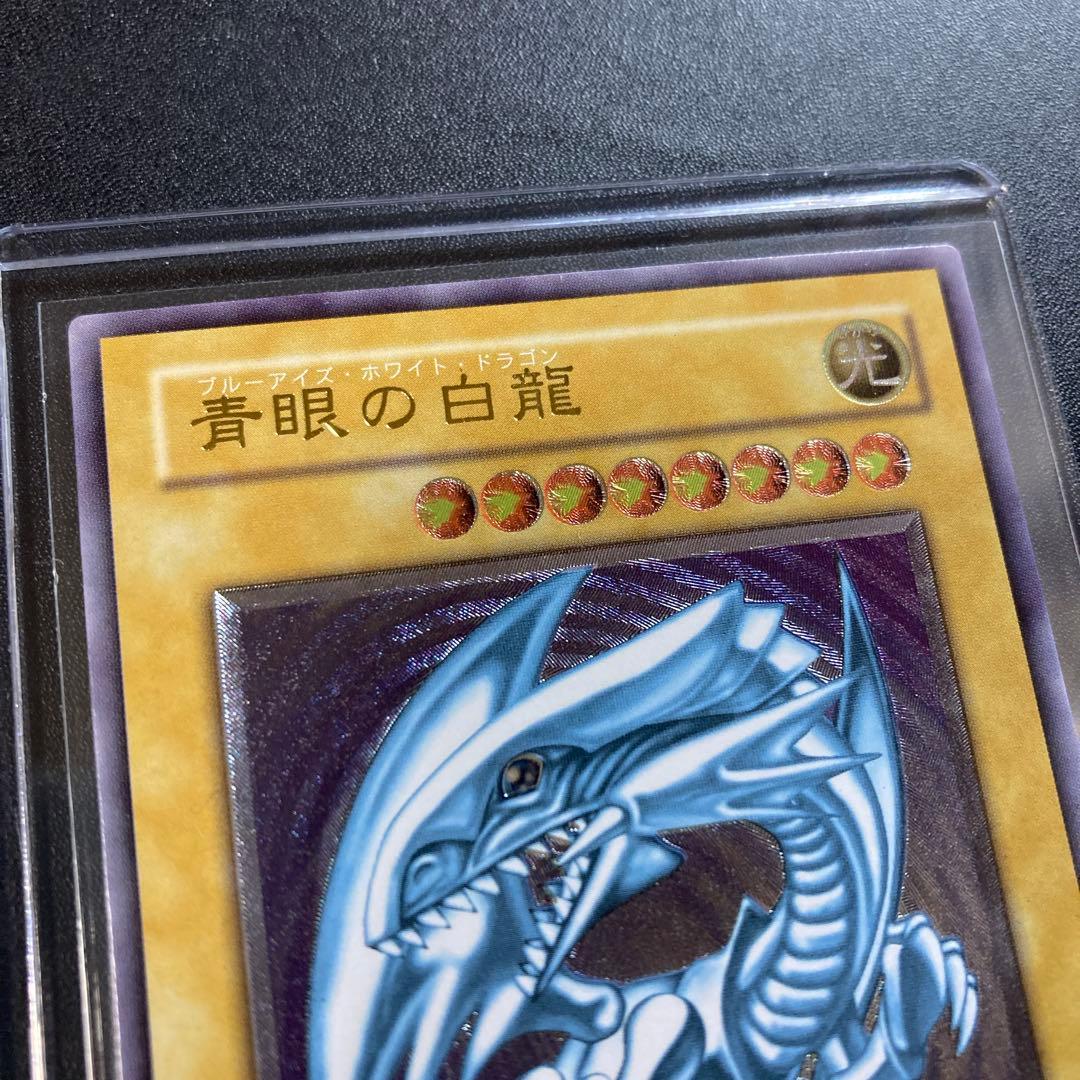 遊戯王 青眼の白龍 レリーフ SM-51 レリブル 日本語版 - メルカリ