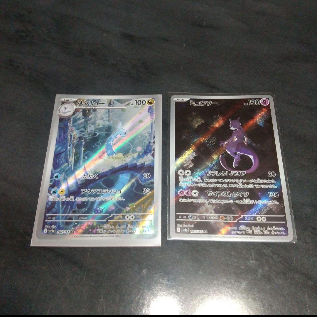 ポケモンカード151 AR18枚コンプリートセット