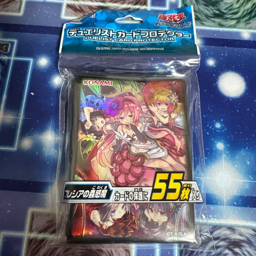 遊戯王 フレシアの蠱惑魔 55枚 新品未開封 スリーブ カード