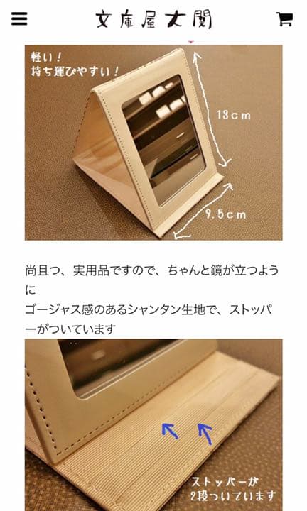 文庫屋大関　スタンドミラー　鸚鵡