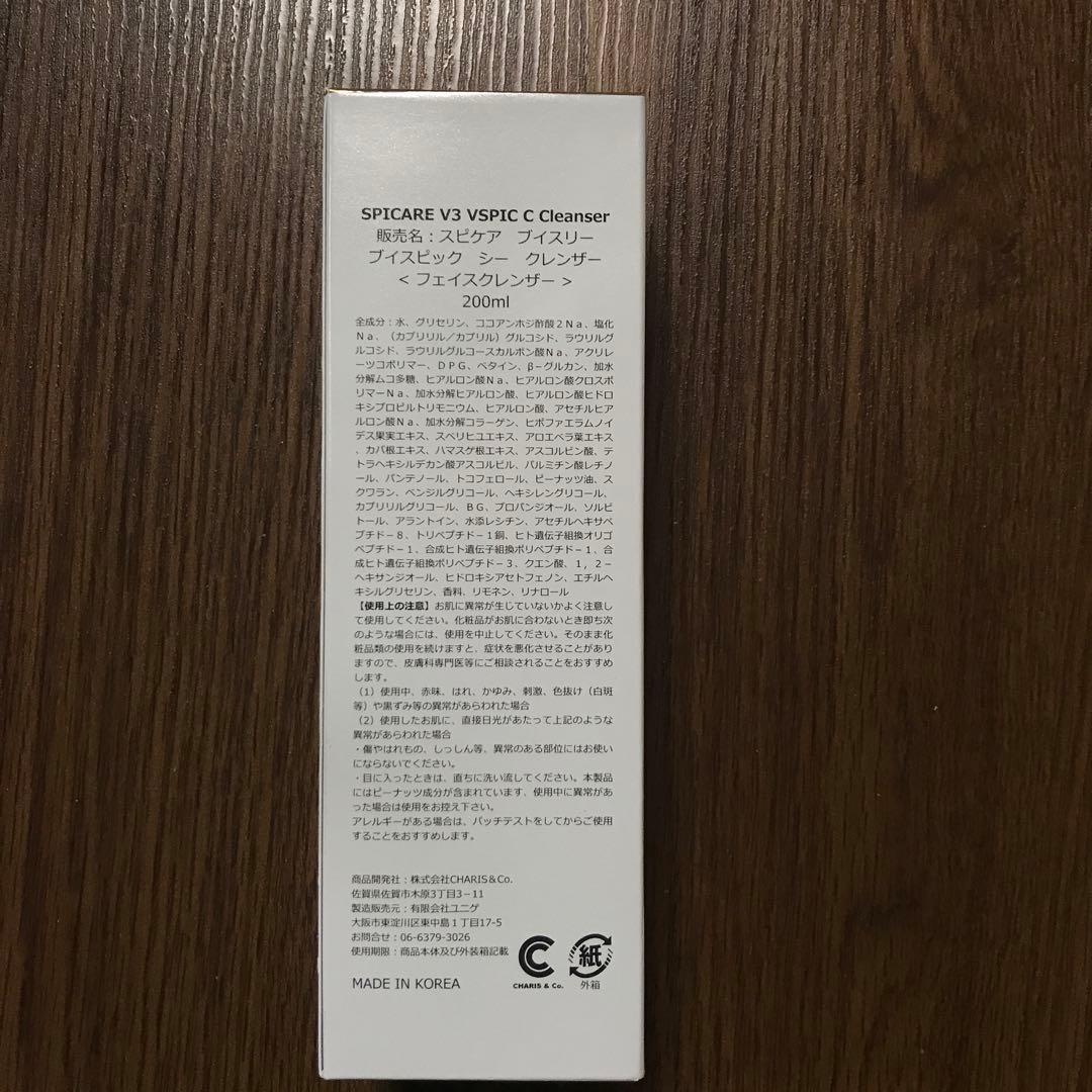 SPICARE V3 VSPIC C クレンザー・トナー・エマルジョン・クリーム