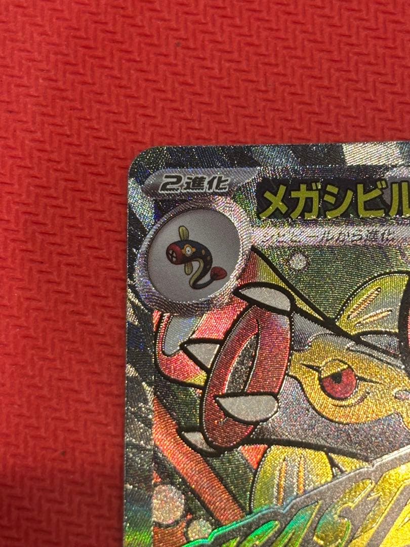 ポケモンカード メガドリーム メガシビルドンex MA 中国語 箔押し