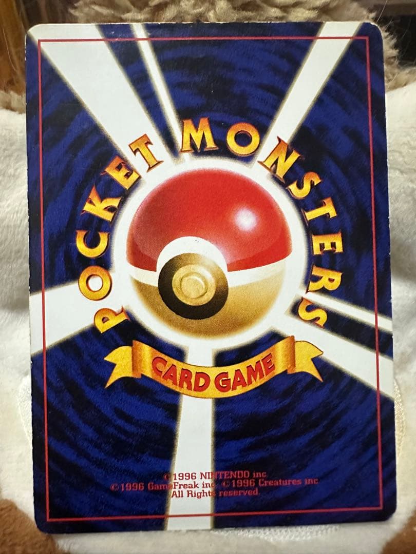 ナッシー [Exeggutor] 旧裏 ポケモンカード 光沢あり - メルカリ