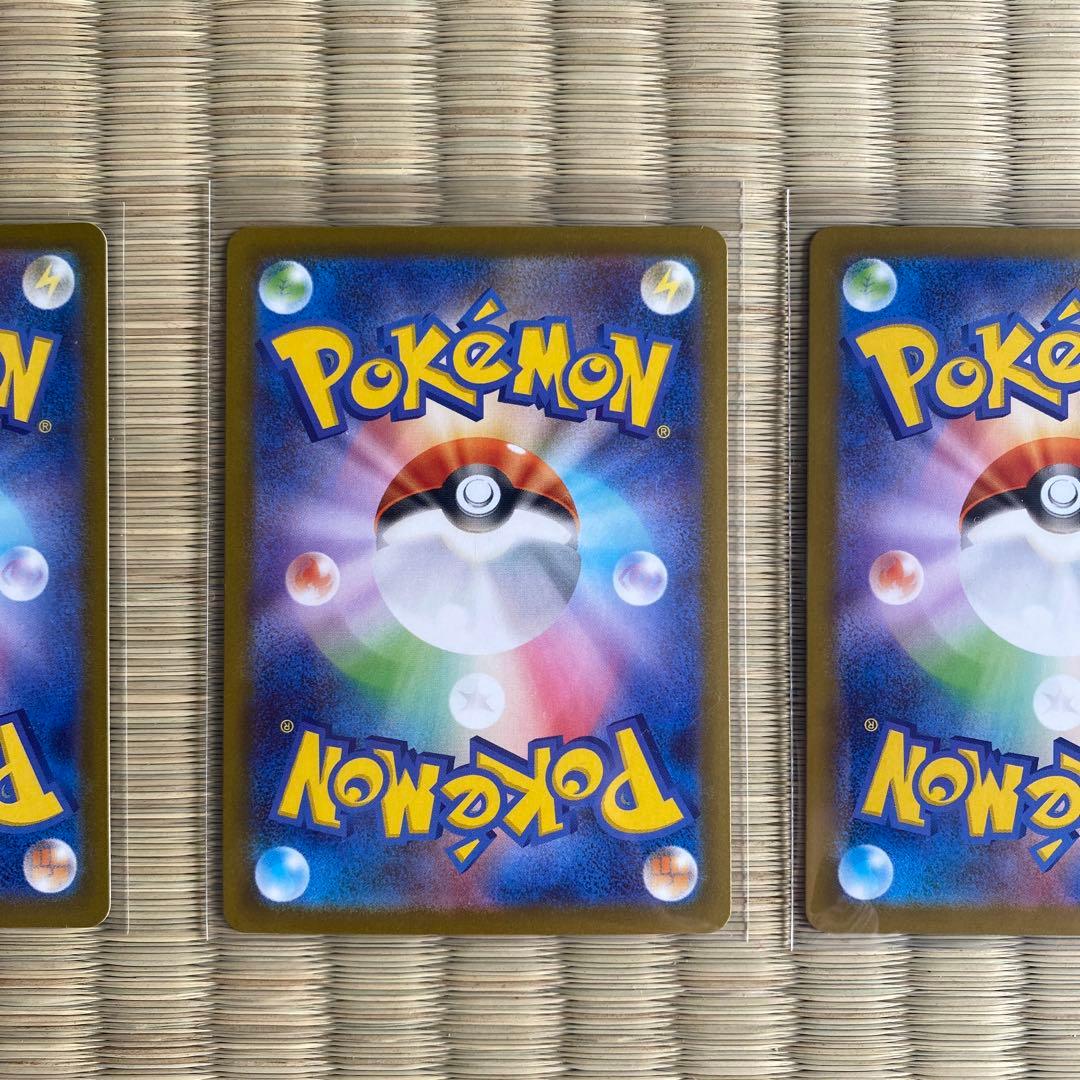 ポケモンカードニャースex sar SR RR3点セット 美品 ムニキスゼロ
